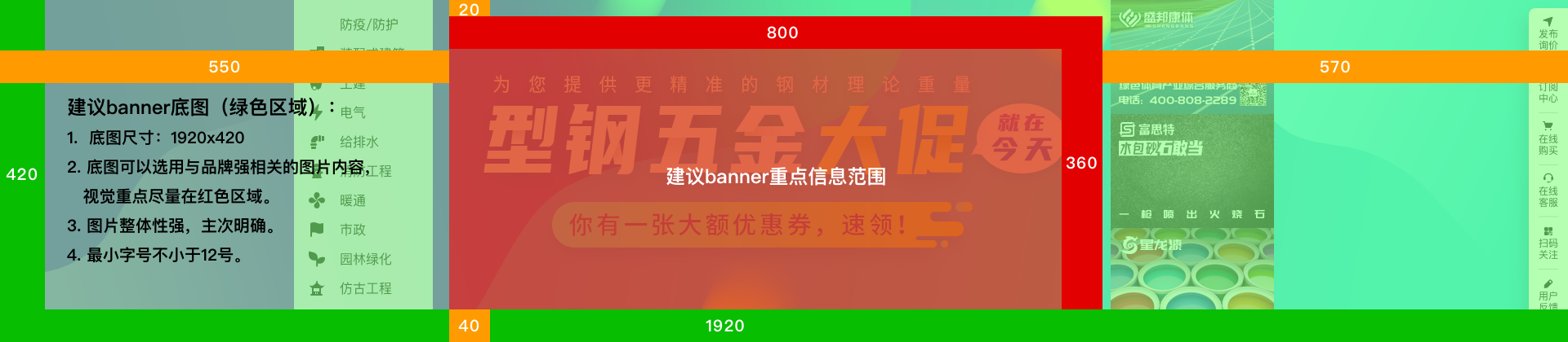 广材网大banner图设计参考.png